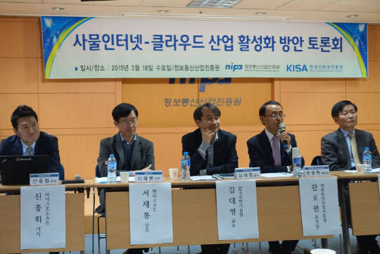 18일 서울 가락동 정보통신산업진흥원에서 진행된 '사물인터넷-클라우드 산업 활성화 방안 토론회'에서 한호현(오른쪽 두번째) 정보통신산업진흥원 본부장이 클라우드 산업 현황에 대해 발표하고 있다. 사진= 정보통신산업진흥원 제공